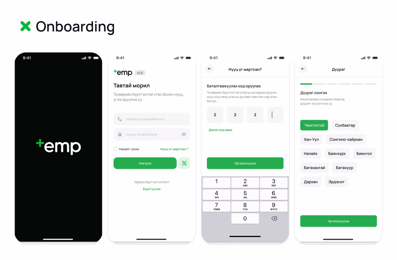 Onboarding flow
