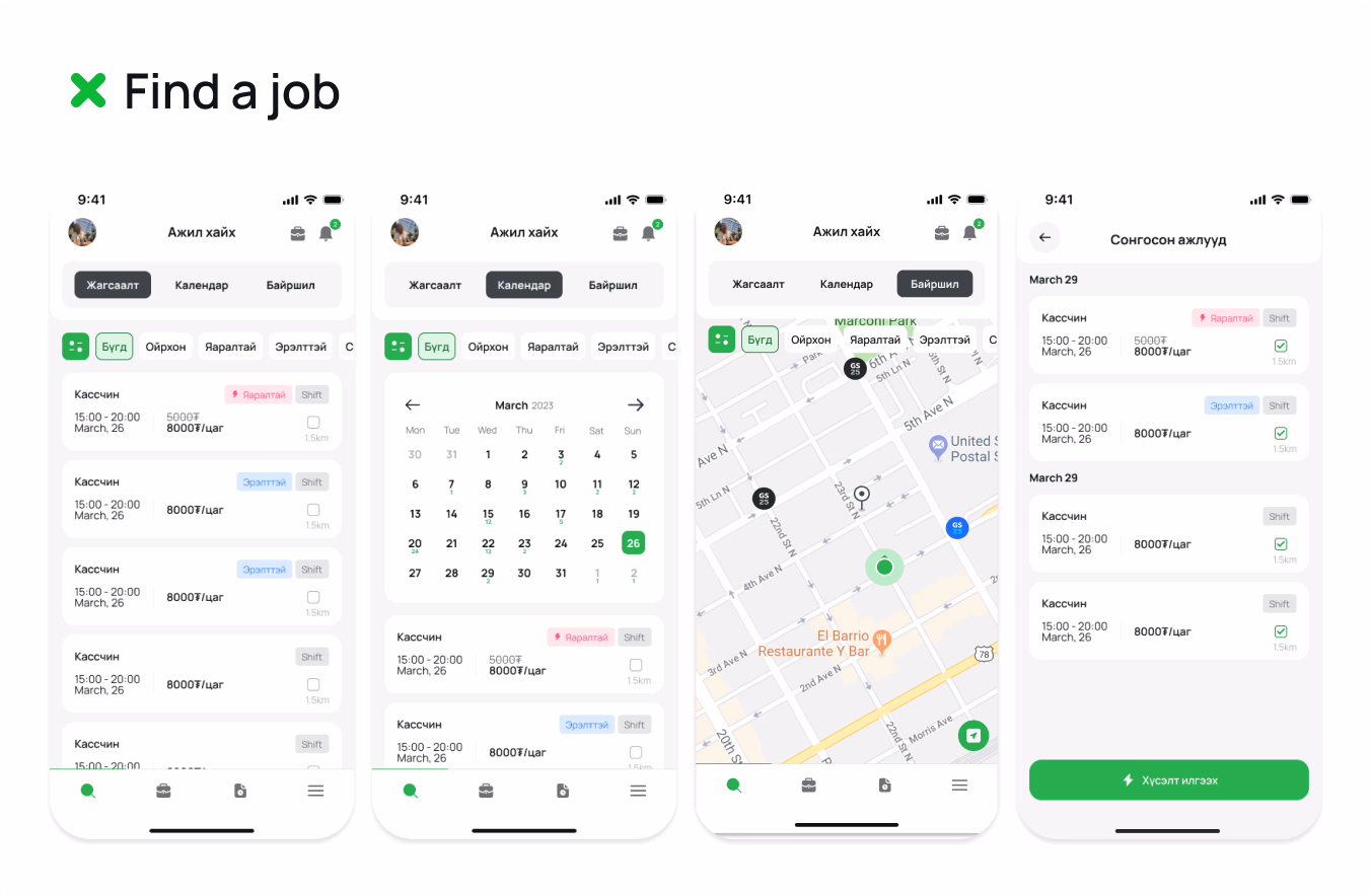 Find a job flow