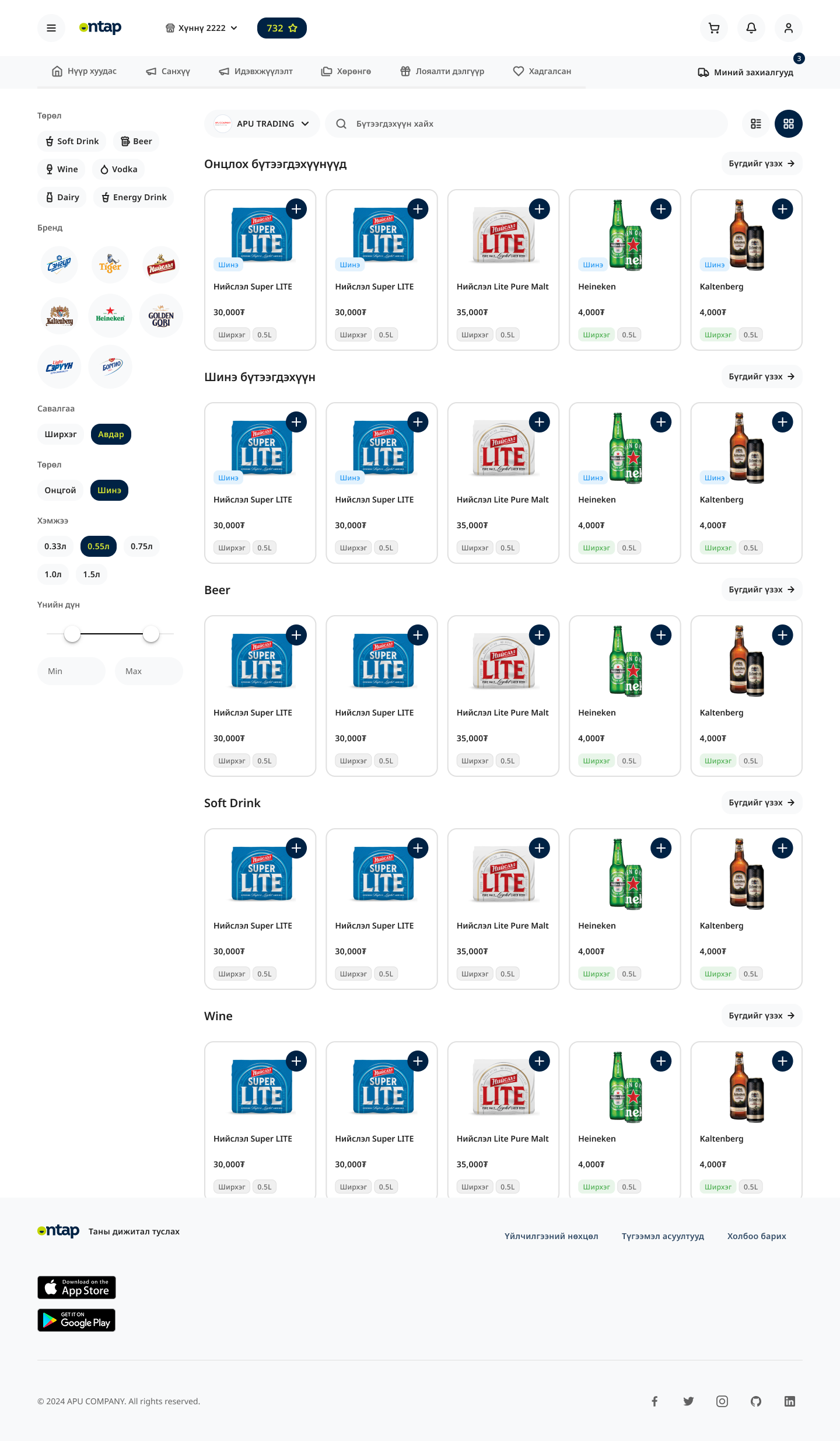 Catalog with category tabs, brand filter row, and product grid