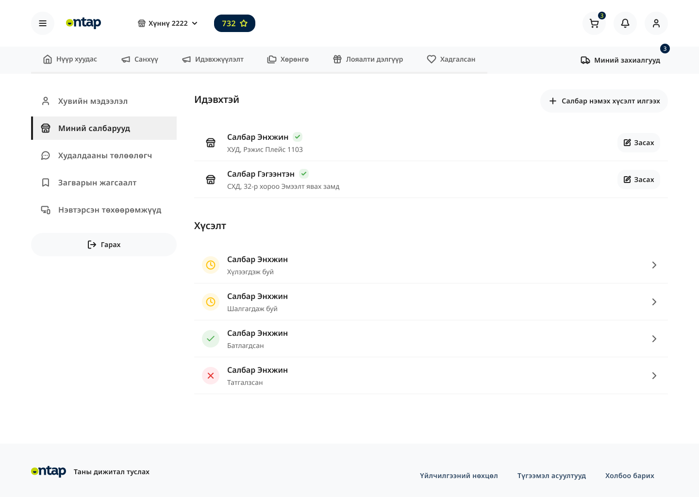 Web app: order list, catalog, and checkout screens on desktop